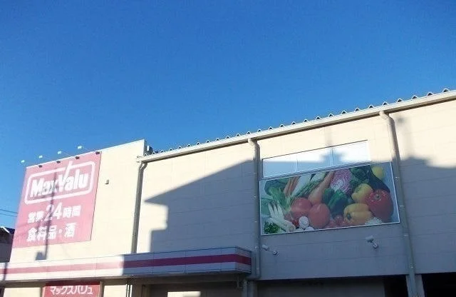 マックスバリュ函南間宮店まで1200m