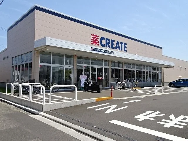 クリエイトまで650m