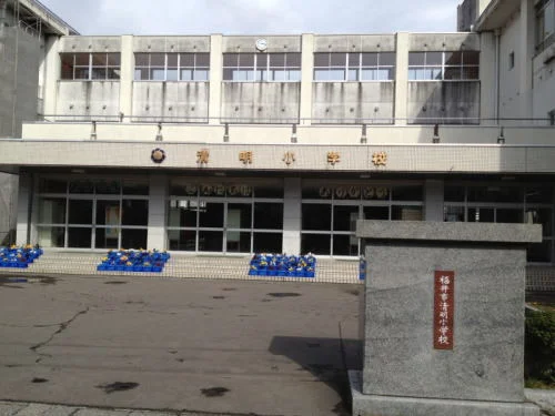 清明小学校まで1200m