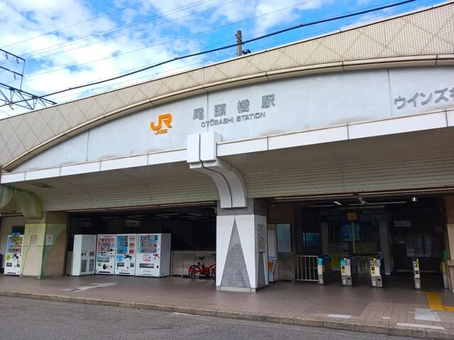 ＪＲ東海道本線　尾頭橋駅まで850m