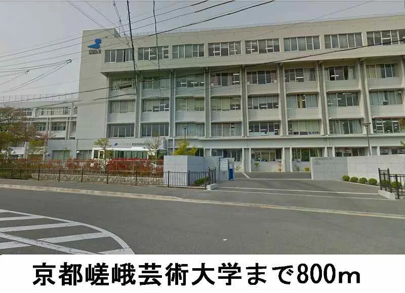 京都嵯峨芸術大学まで800m