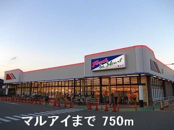 マルアイまで750m