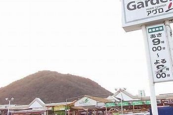 アグロガーデン　飾西店まで450m