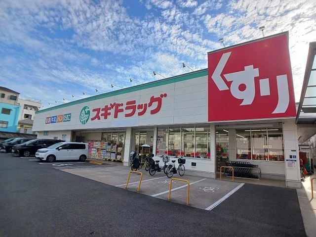 スギ薬局　巽中店まで320m
