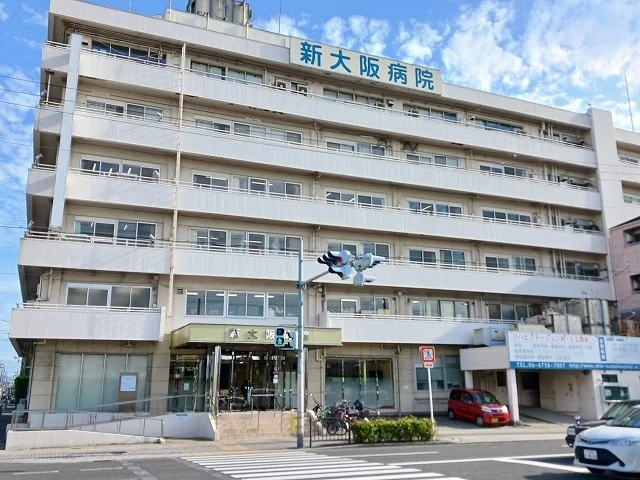 新大阪病院まで1210m
