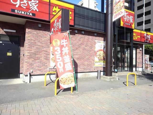 すき家福岡博多駅南店まで700m