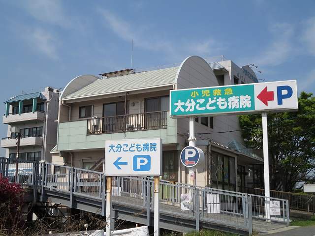 大分こども病院まで1200m
