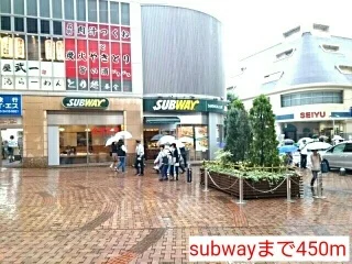 subwayまで450m