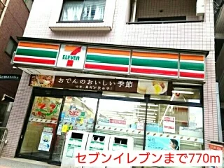 セブンイレブンまで770m