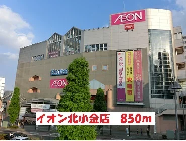 イオンまで850m