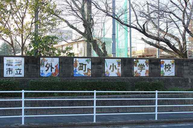 外町小学校まで1200m