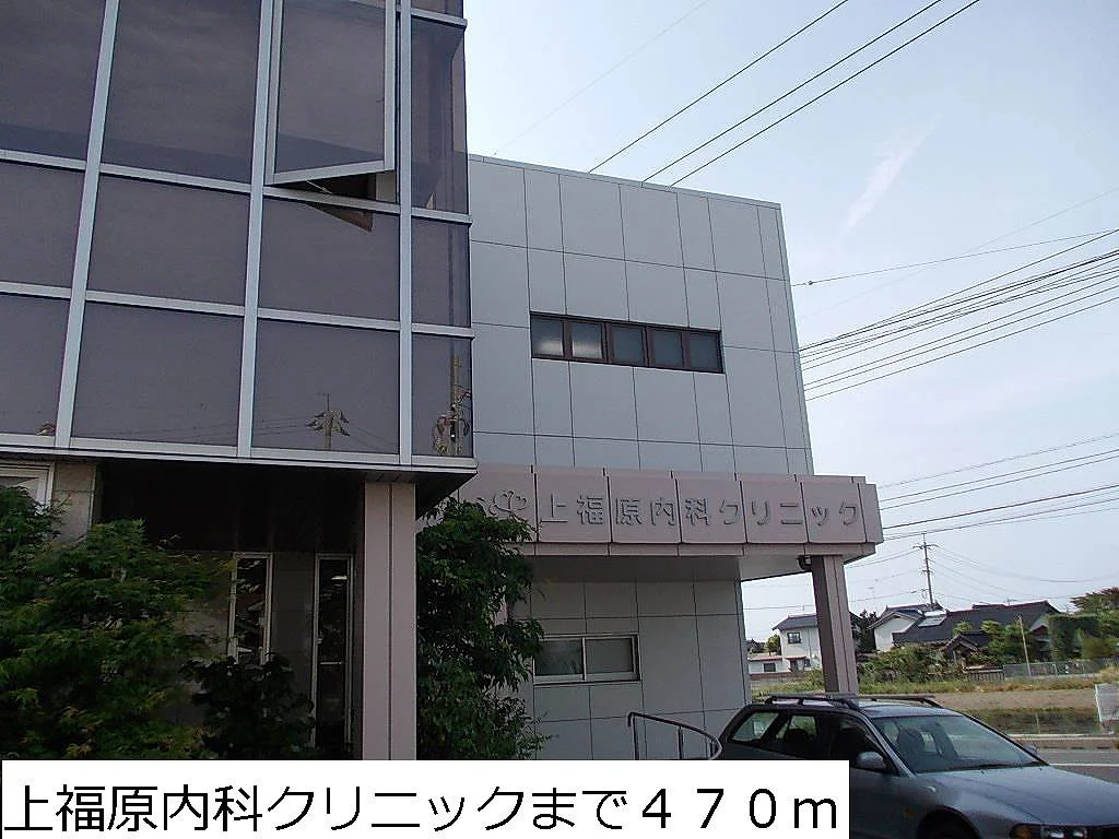 上福原内科クリニックまで470m