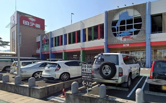田子重西中原店まで400m