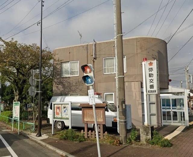 弥勒交番まで900m
