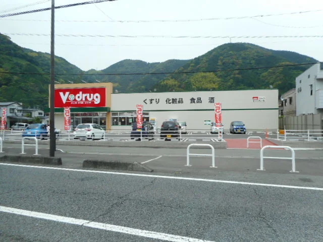 V drug駿河北丸子店まで800m