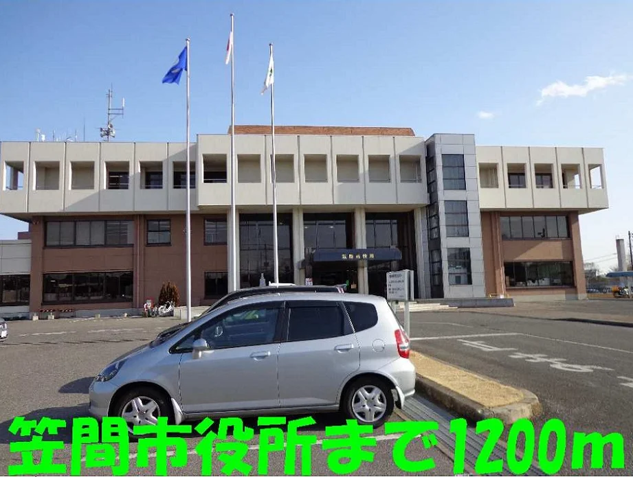 笠間市役所まで1200m