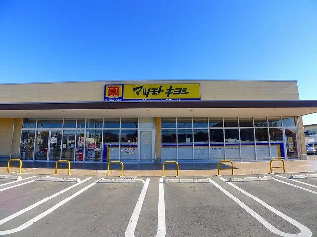 マツモトキヨシ桐生境野店まで650m