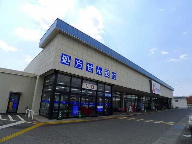 カワチ薬品桐生西店まで1000m