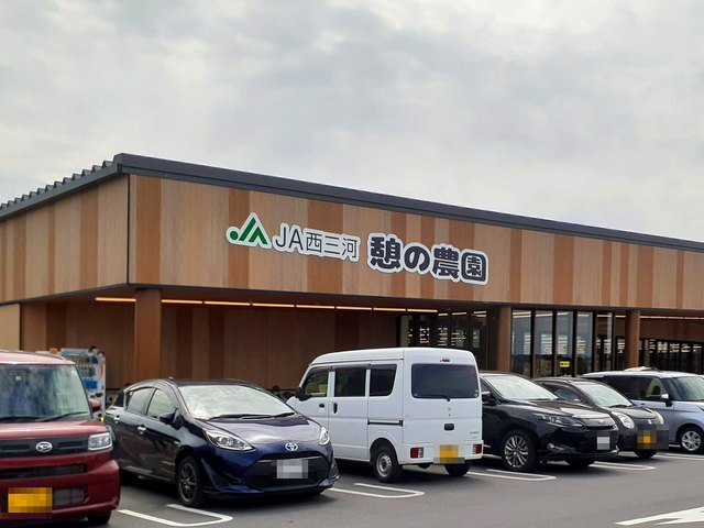 憩の農園ファーマーズマーケットまで3100m