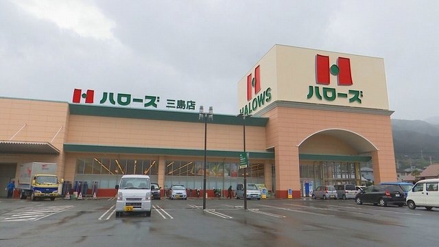 ハローズ三島店まで500m