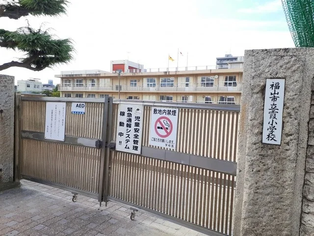 霞小学校まで450m