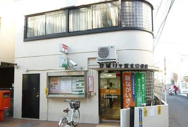 ひばりヶ丘北郵便局まで400m