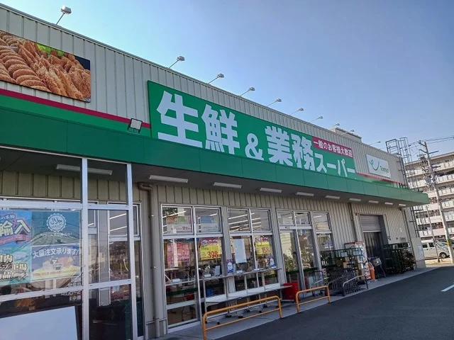 業務スーパーJR堺市駅店まで1400m