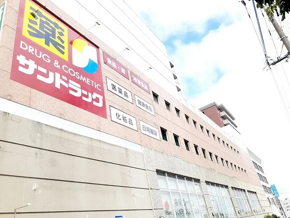 サンドラッグ 小樽稲穂店まで700m