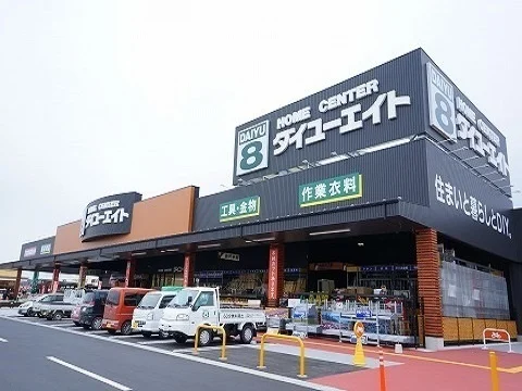 ダイユーエイト郡山金屋店まで700m