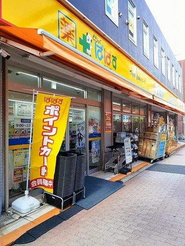 どらっぐぱぱす南長崎店まで287m