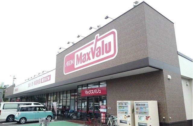 マックスバリュ八戸上組店まで50m