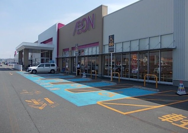 イオン田向店まで1700m