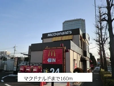 マクドナルドまで160m