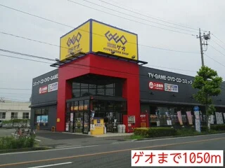ゲオまで1050m