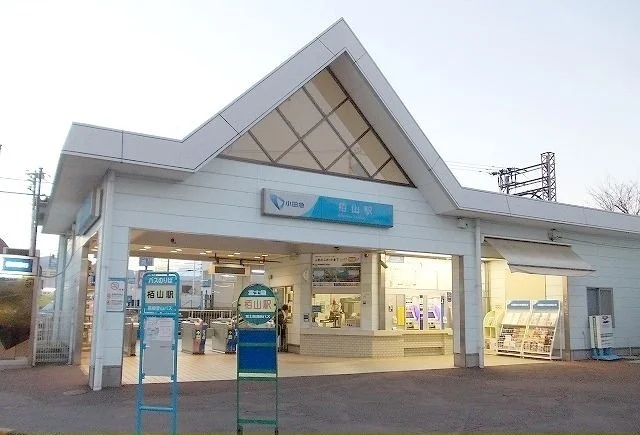 小田急線・栢山駅まで680m