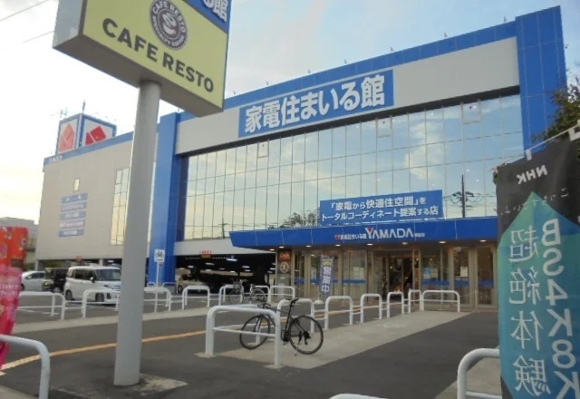ヤマダデンキ鴨宮店まで180m