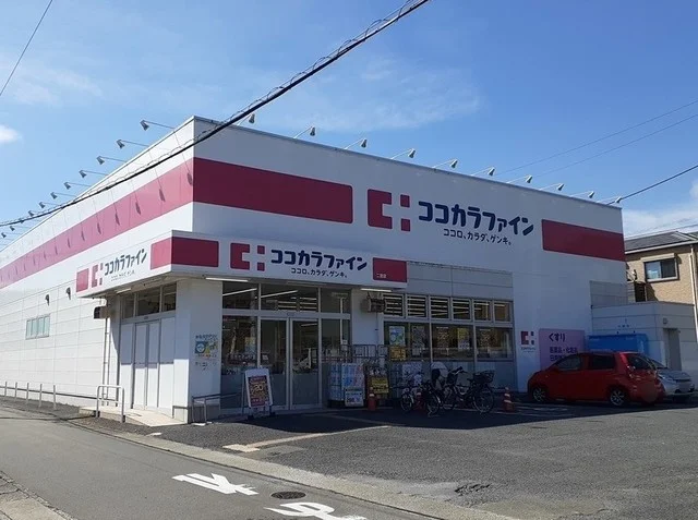 ココカラファインまで260m