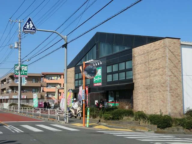 業務スーパーまで700m
