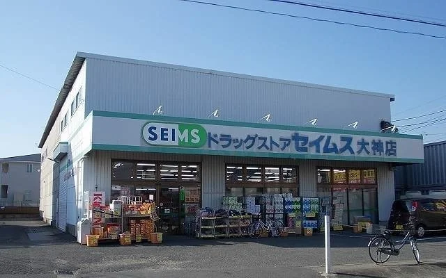 ドラッグストアセイムスまで350m