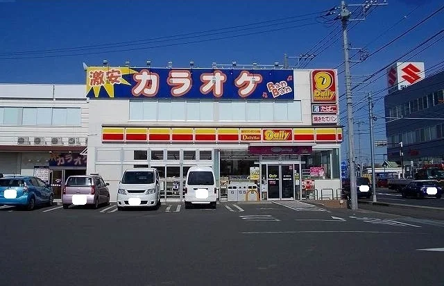 デイリーヤマザキまで230m
