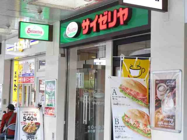 サイゼリヤまで500m