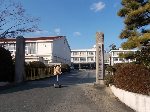菊川市立河城小学校まで1400m