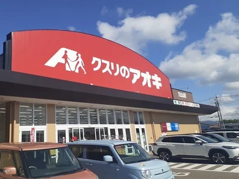 クスリのアオキ立山店まで2100m