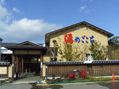 湯めごこちまで1000m