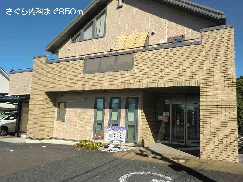 さぐち内科まで850m