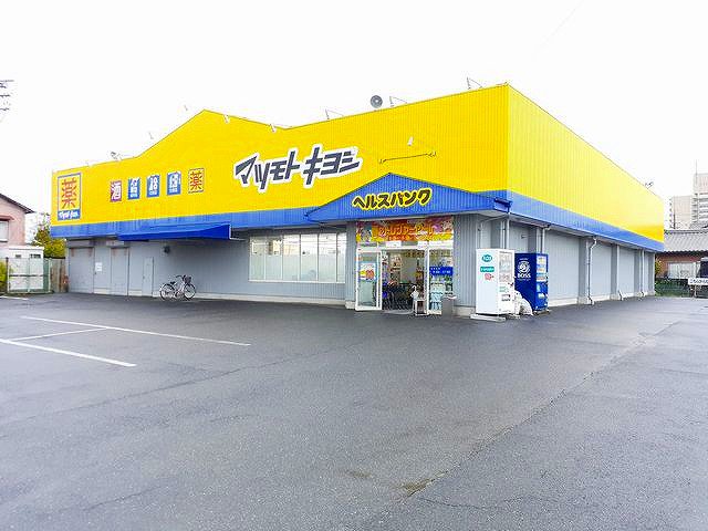 マツモトキヨシヘルバン尾西店まで900m