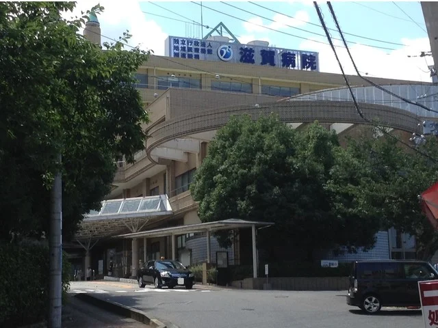 滋賀病院まで650m