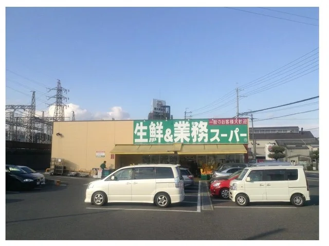 業務スーパーまで220m