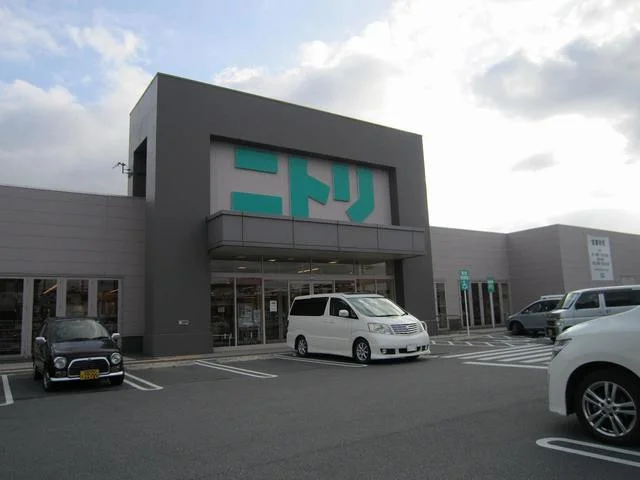 ニトリ近江八幡店まで1220m