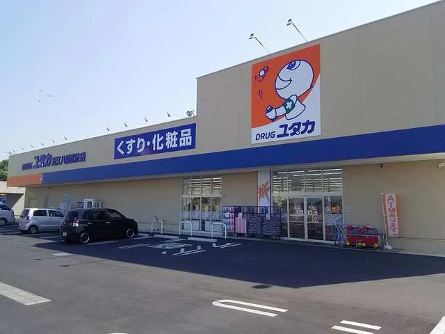 ドラッグユタカ　近江八幡武佐店まで2670m